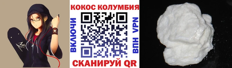 наркотики Мыски КОКАИН VHQ