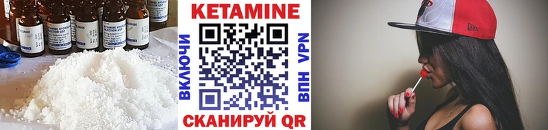 Кетамин VHQ  даркнет сайт  Мыски 