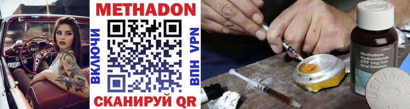 Метадон methadone Мыски